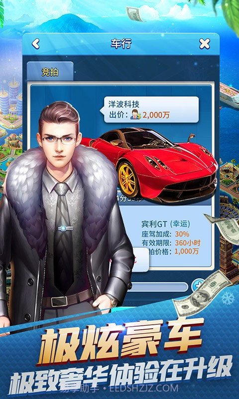 大富豪3BT版截图3