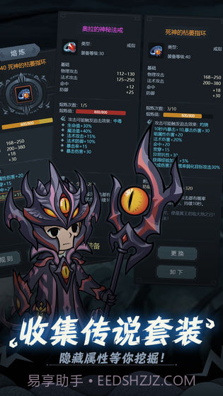 提灯与地下城截图3 提灯与地下城截图3