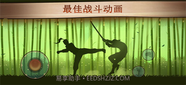 暗影格斗2 ios版 v1.9.35截图2