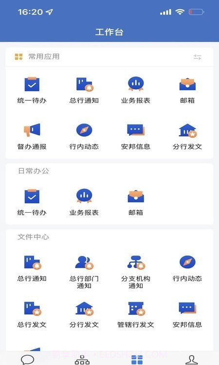 通e达截图2 通e达截图2