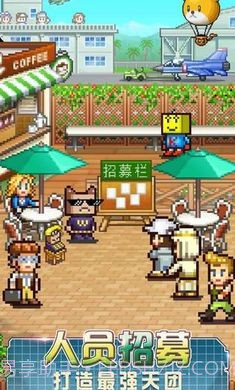 开罗蓝天飞行队物语截图3