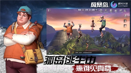 风暴岛截图3