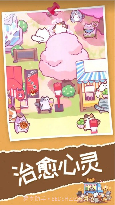 喵喵餐厅catrestaurant截图2 喵喵餐厅catrestaurant截图2