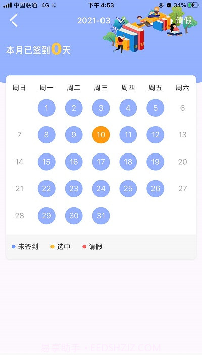 阿童目家长版截图3 阿童目家长版截图3