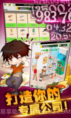 口袋餐厅汉化版截图1