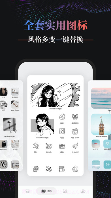 Panda Widget桌面小组件截图1 Panda Widget桌面小组件截图1