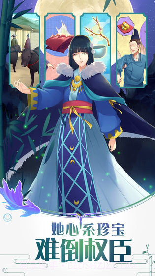 辉夜姬别传截图5 辉夜姬别传截图5