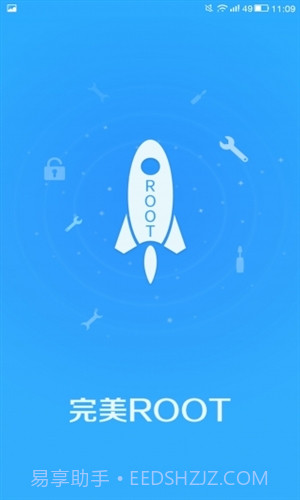 完美ROOT截图2