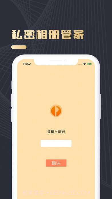 密码视频管家截图3 密码视频管家截图3