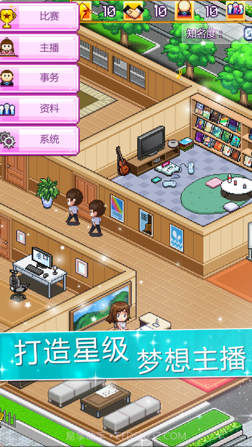 主播经纪物语截图1 主播经纪物语截图1