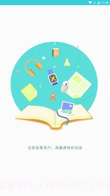 普惠智能app截图3 普惠智能app截图3