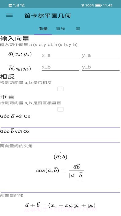 概率科学计算器截图3 概率科学计算器截图3