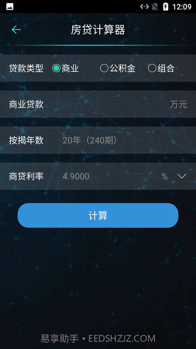 云朵效率计算器截图2 云朵效率计算器截图2
