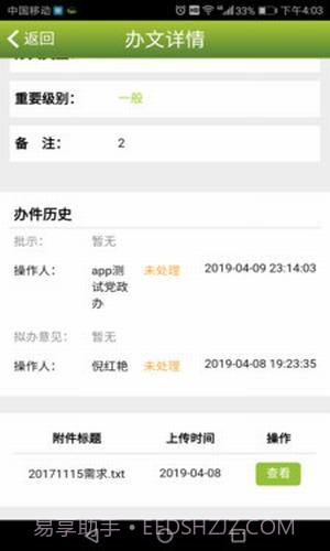 丽岛政务服务截图3
