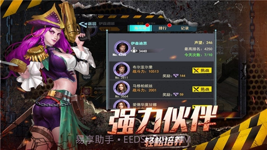 守护者们截图2 守护者们截图2