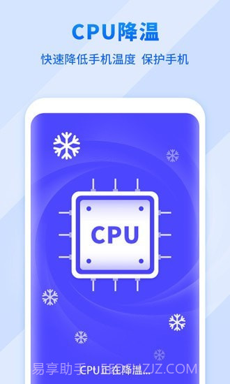 全民来清理截图4 全民来清理截图4