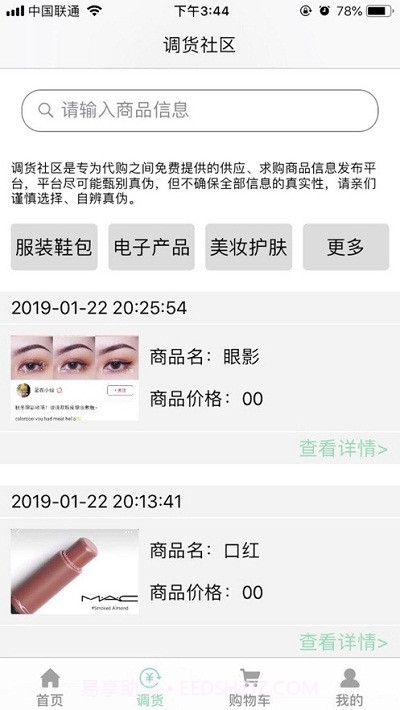 卡优谷代购截图4