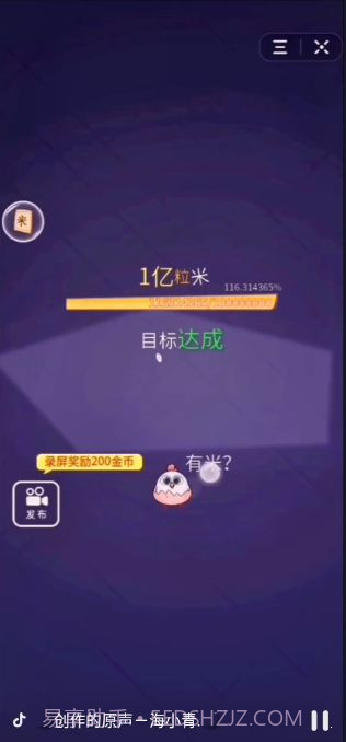 数一亿粒米家庭作业ios版截图1