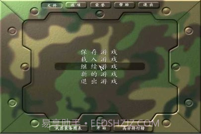 抢滩登陆2002截图1