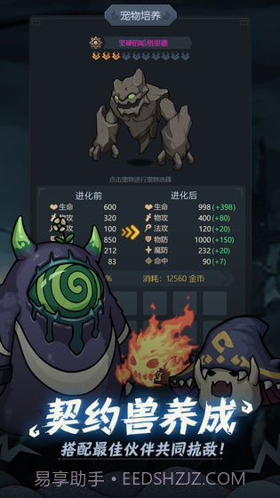 提灯与地下城截图2 提灯与地下城截图2