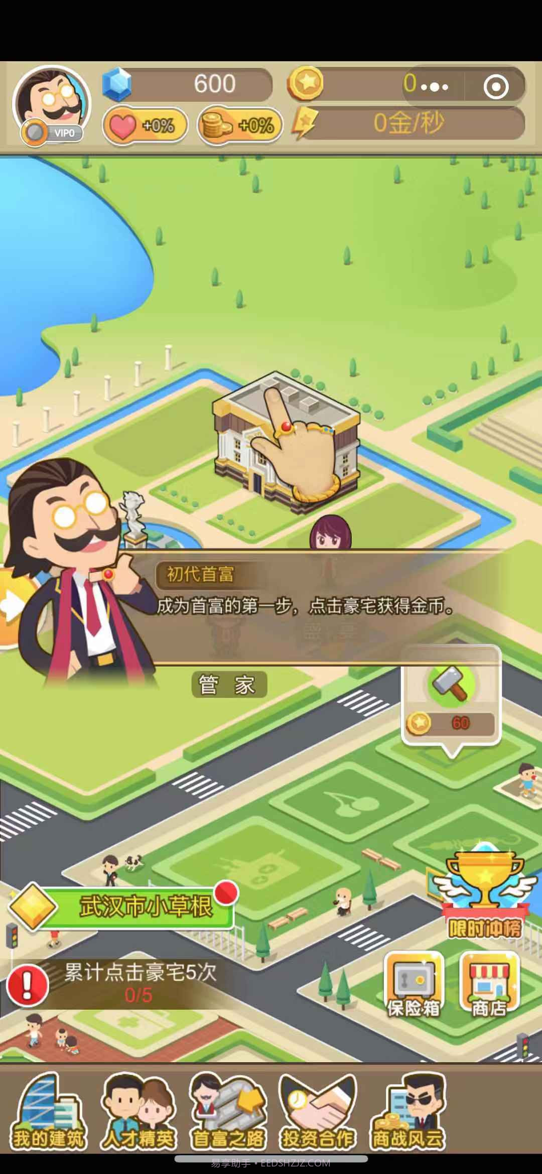 造梦都市截图1 造梦都市截图1