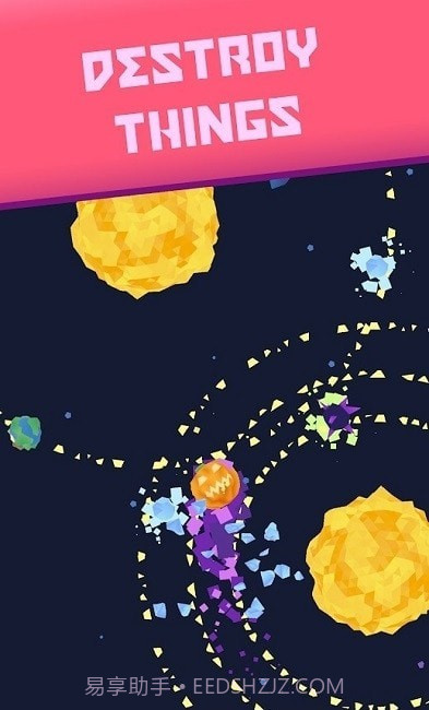 流星探索宇宙截图2