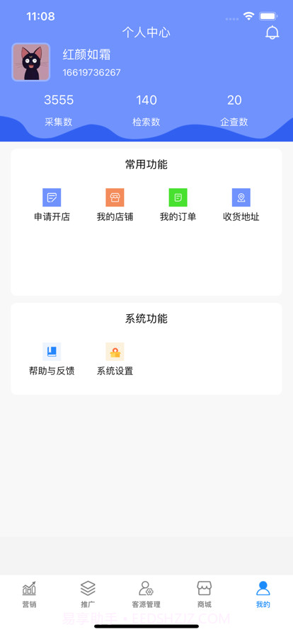 企探探截图5 企探探截图5