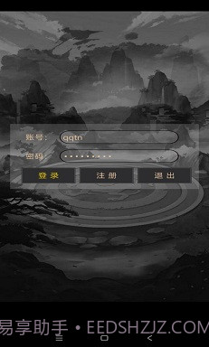 问长生截图1