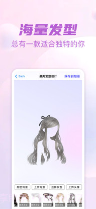 发型设计专业版截图2