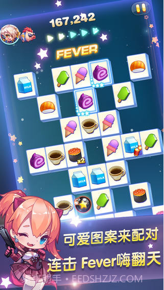 天天星连萌截图5 天天星连萌截图5