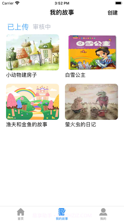 瓜呱蛙故事汇早教童话故事截图3