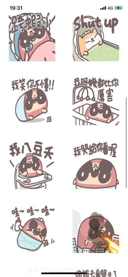 喵喵双德曼截图3 喵喵双德曼截图3