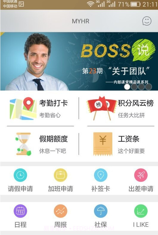 MYHR截图1 MYHR截图1