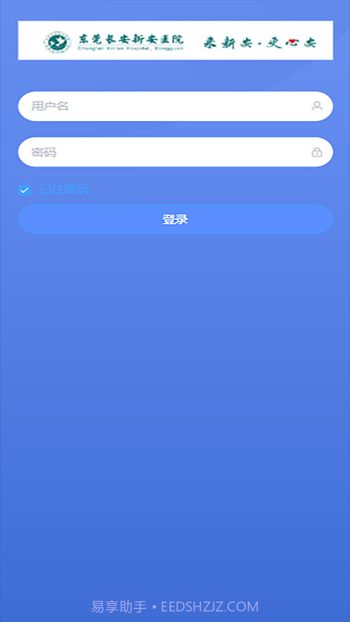 新安截图1 新安截图1