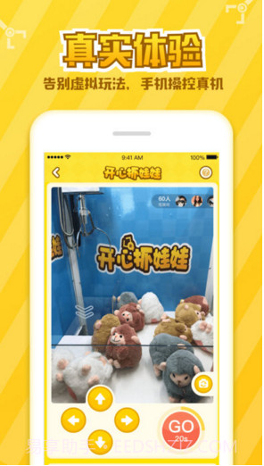 开心抓娃娃截图1 开心抓娃娃截图1