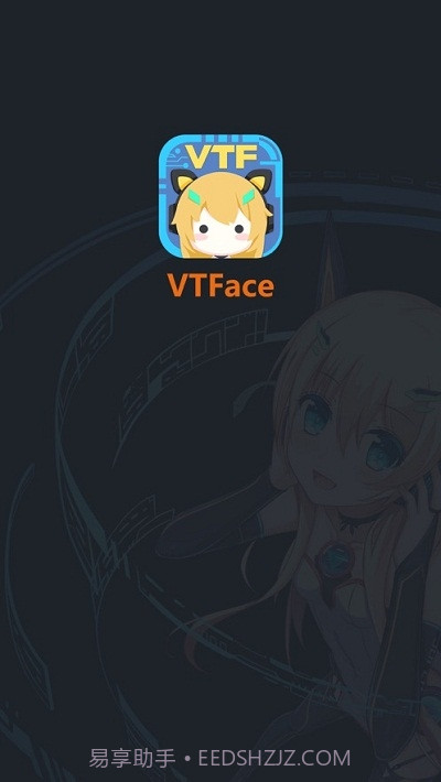 VTFace虚拟主播系统截图1 VTFace虚拟主播系统截图1