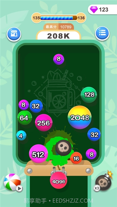 2048消球球截图2