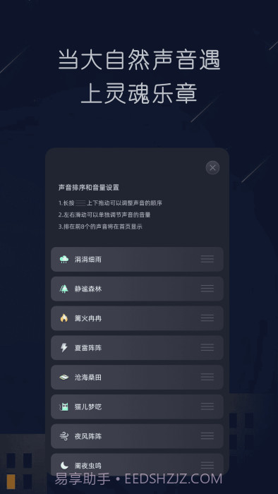 随身听fm截图4