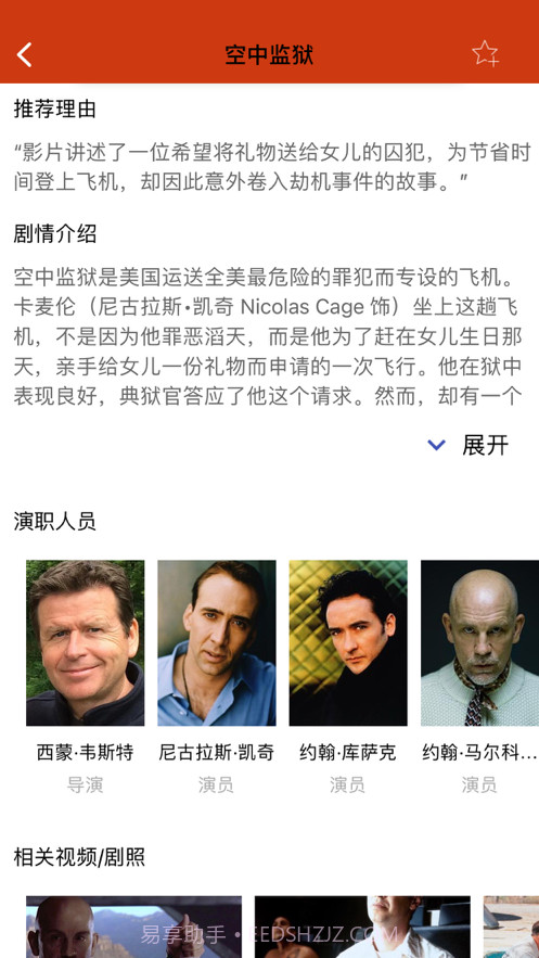 人人美剧TV截图3 人人美剧TV截图3