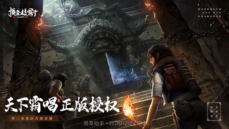 摸金校尉之九幽将军截图1 摸金校尉之九幽将军截图1