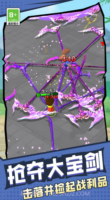 旋转大宝剑截图3