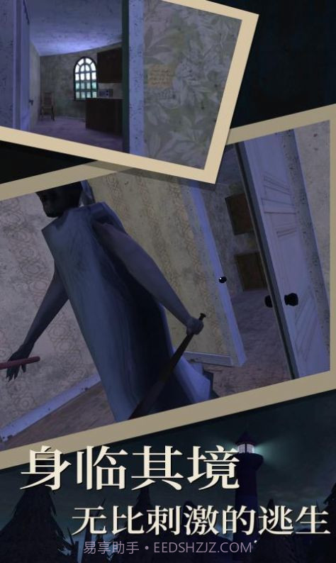 逃离废墟冒险截图1