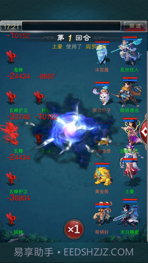 新大话西游2口袋版截图3