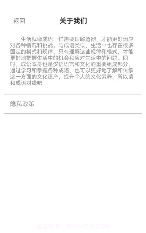 生活大作战截图2