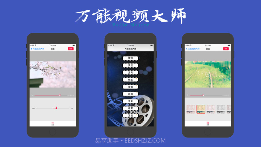万能视频大师截图1 万能视频大师截图1