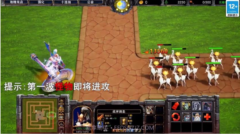 魔塔守卫军截图2