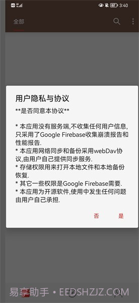 漫阅截图1 漫阅截图1