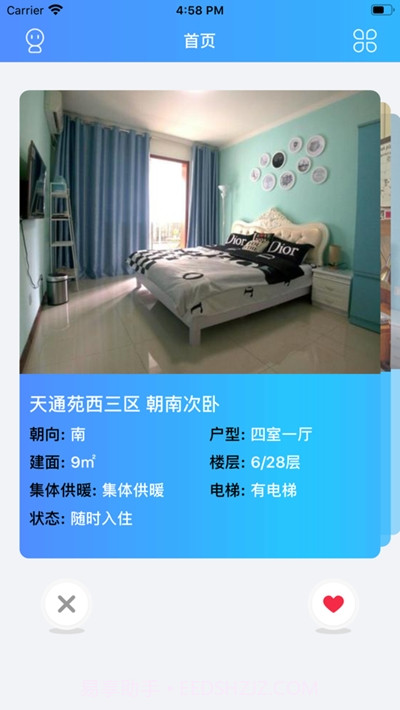 找房咖截图1 找房咖截图1