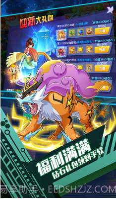 口袋暴龙送VIP18手机版截图4 口袋暴龙送VIP18手机版截图4