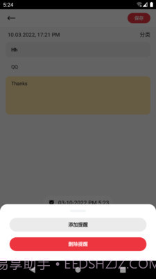 i瓜大笔记截图4
